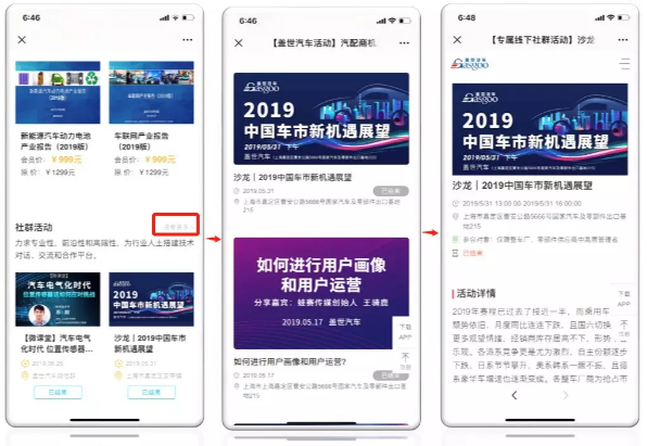汇聚天下汽车人！盖世汽车_盖邦会员招募中，速度加入!