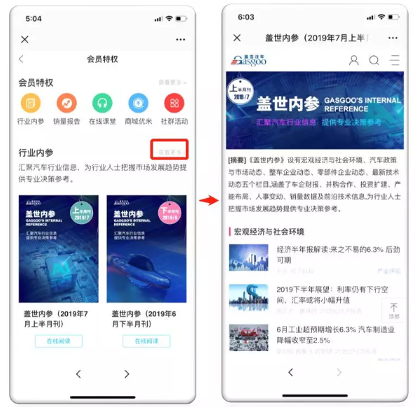 汇聚天下汽车人！盖世汽车 盖邦会员招募中，速度加入！