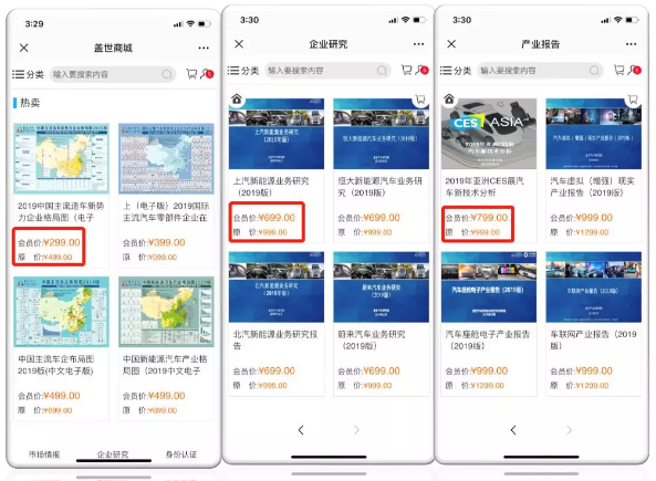 汇聚天下汽车人！盖世汽车 盖邦会员招募中，速度加入！
