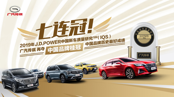 新车，SUV，广汽传祺，广汽传祺,J.D.Power