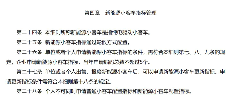 7月新能源乘用车销量：补贴退坡后首次“告负” 同比下降4.2%