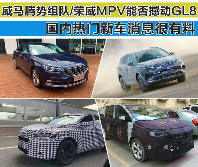 新车,SUV,广汽本田,威马,威马腾势新车,长安福特金牛座 新车,SUV,广汽本田,威马,威马腾势新车,长安福特金牛座