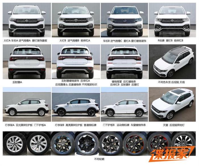 一汽-大众TACQUA申报图,