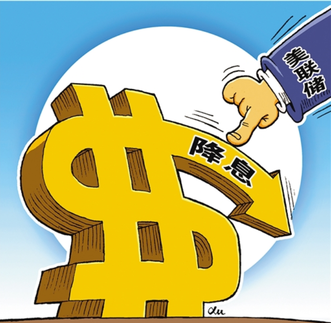 政策,全球将迎来新一轮降息潮 政策,全球将迎来新一轮降息潮
