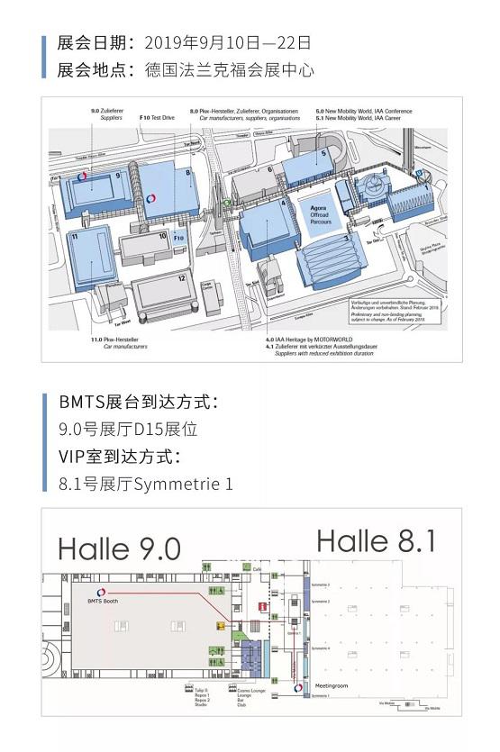 BMTS将应邀参加全球最大车展—2019德国法兰克福车展