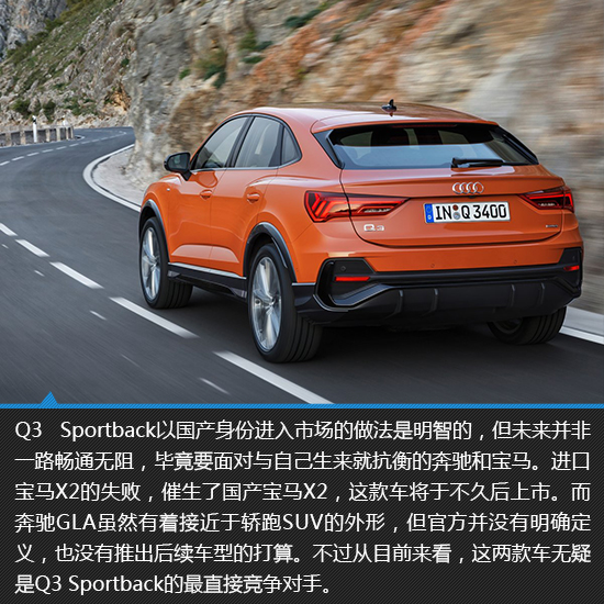 激进实力派 奥迪Q3 Sportback新车图解