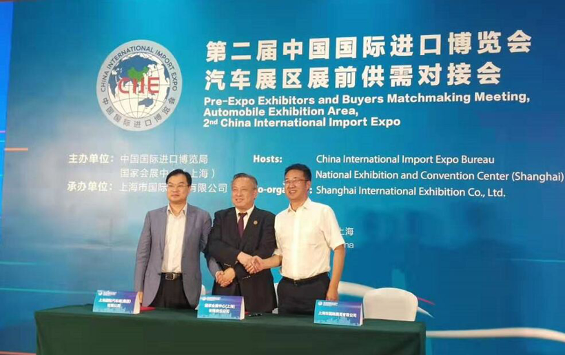 第二届中国国际进口博览会 ：69家汽车相关企业将参加 增设自动驾驶体验区