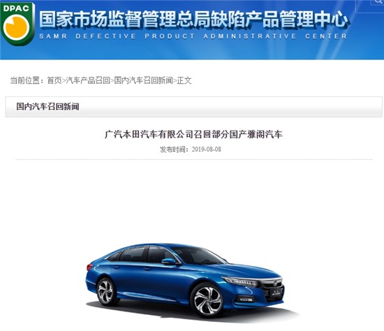 召回,8月召回,高田气囊 召回,8月召回,高田气囊