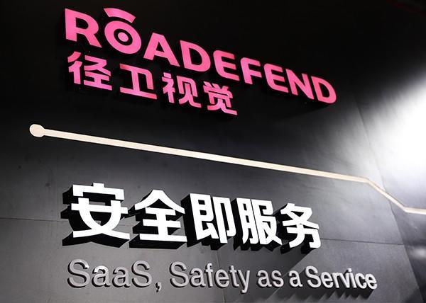 人工智能相助，“道路交通零伤亡”的目标更近一步