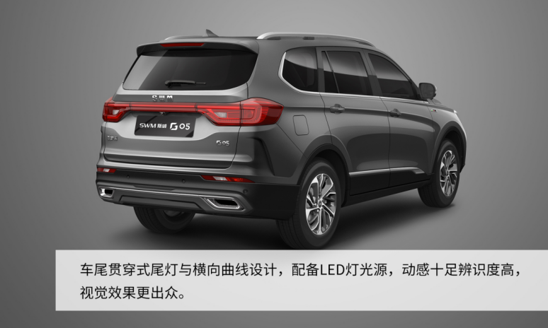 新车，SUV，斯威G05