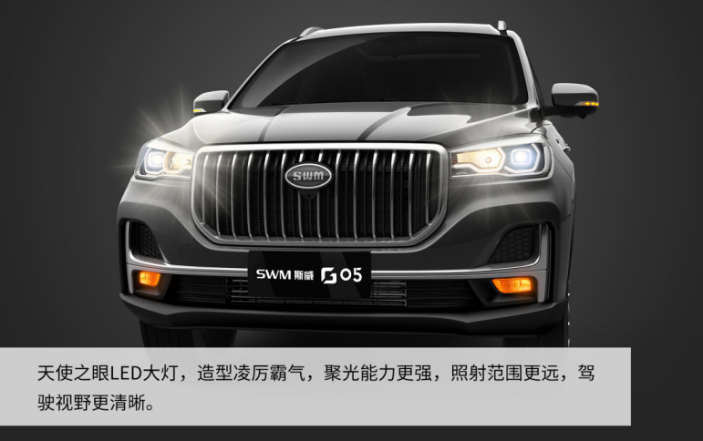 新车，SUV，斯威G05