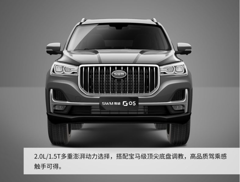 新车，SUV，斯威G05