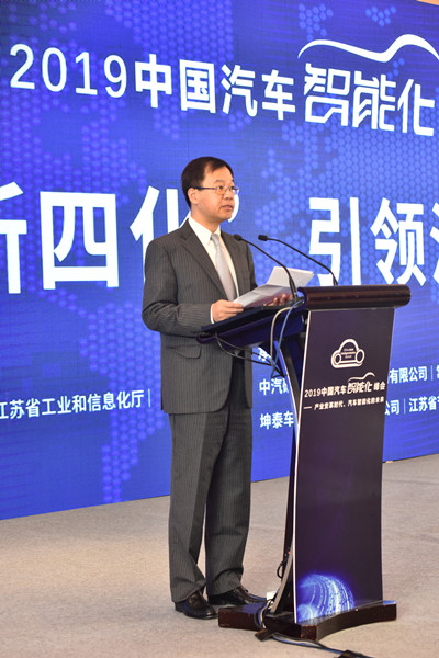 探索产业变革时代汽车智能化未来 ，2019中国汽车智能化峰会召开