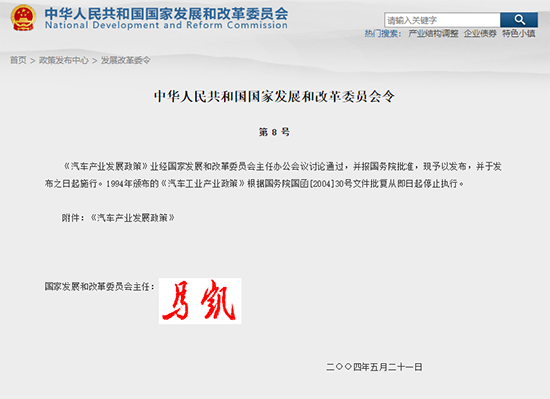 政策,汽车行业大事件 政策,汽车行业大事件