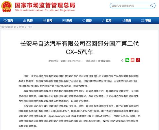 召回,召回,高田气囊,丰田,马自达 召回,召回,高田气囊,丰田,马自达