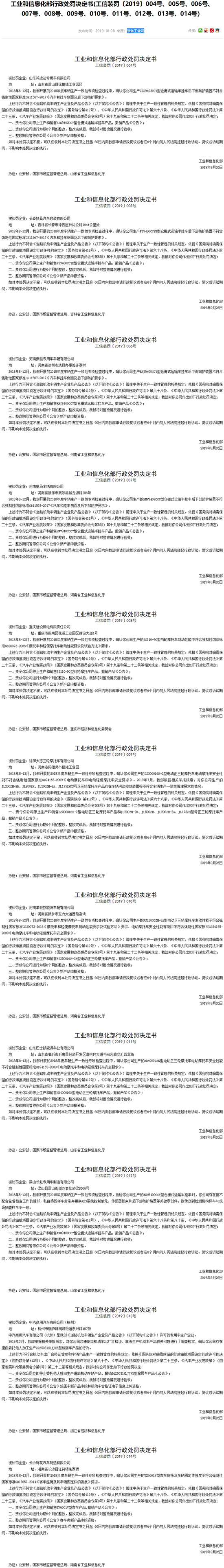 ABS系统控制单元,工信部