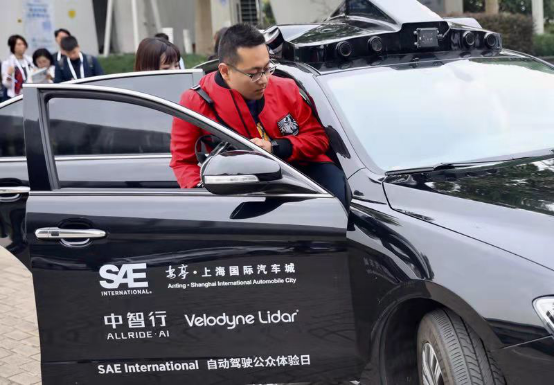 SAE International中国首届自动驾驶公众体验活动在沪举行