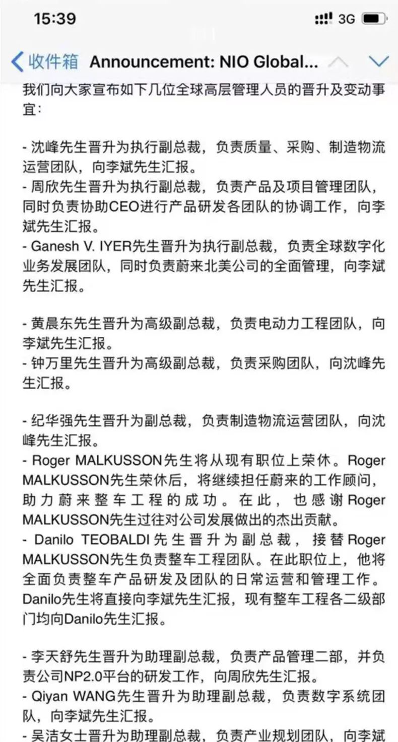 【盖世晨报】传蔚来高层人事变动：沈峰、周欣等晋升执行副总裁/建议氢燃料电池车补贴按时退出