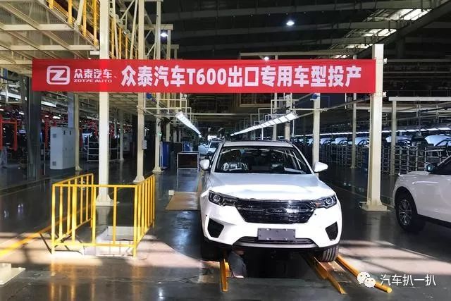 众泰汽车，众泰金华国资委