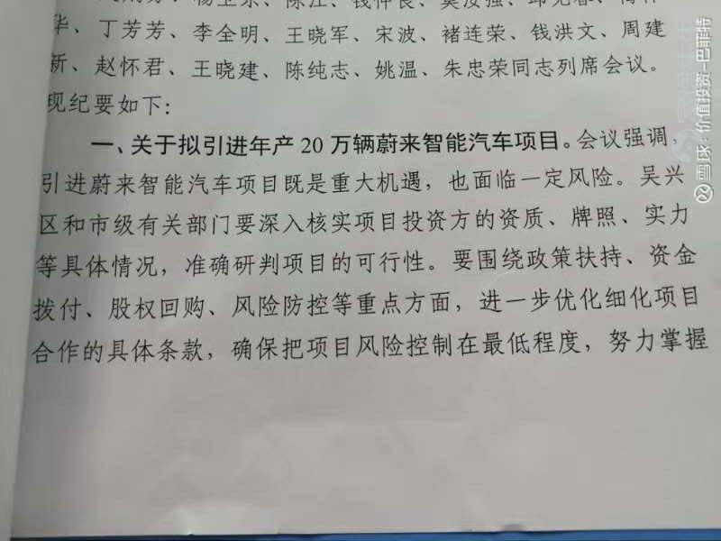蔚来的50亿传闻和新造车融资：野火烧不尽，春风吹又生