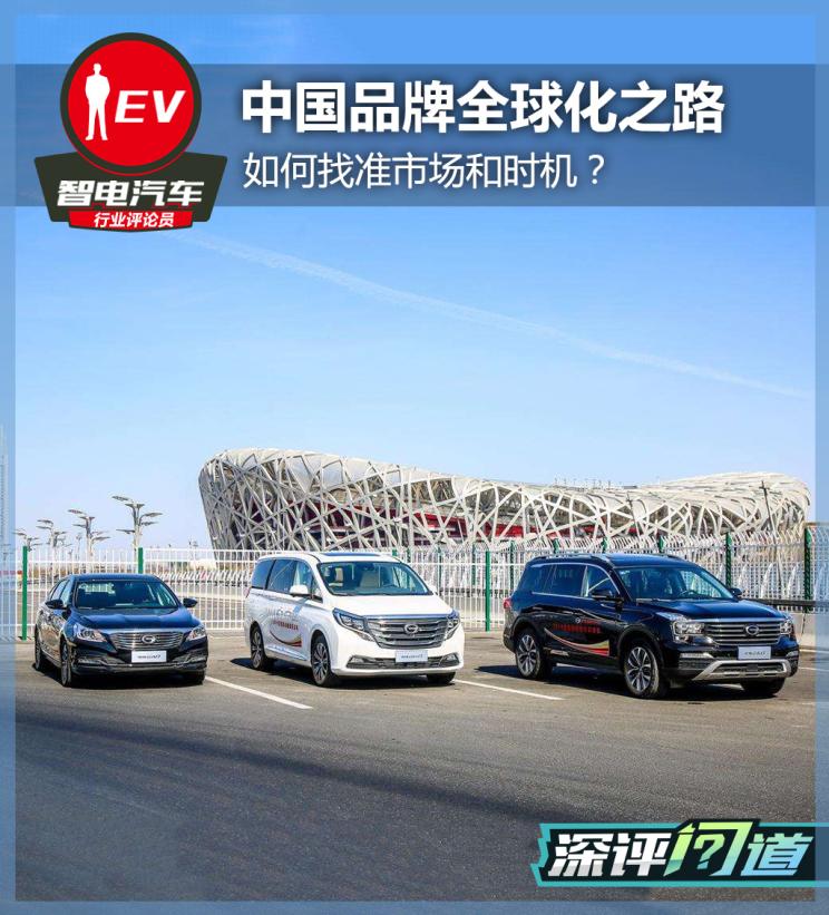 自主品牌，中国品牌全球化