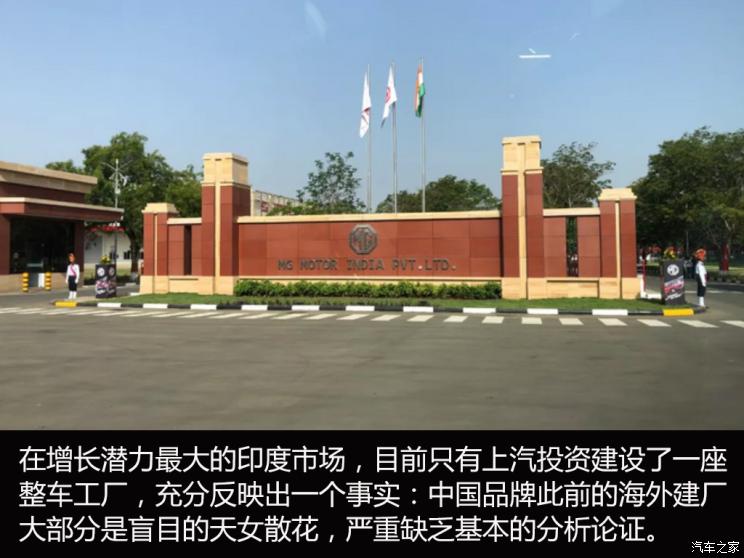 自主品牌，中国品牌全球化