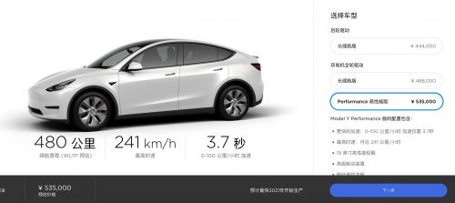 电动汽车，新车，特斯拉，特斯拉Model Y国产