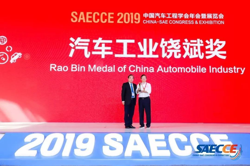 自动驾驶，SAECCE 2019,中国汽车工程学会年会