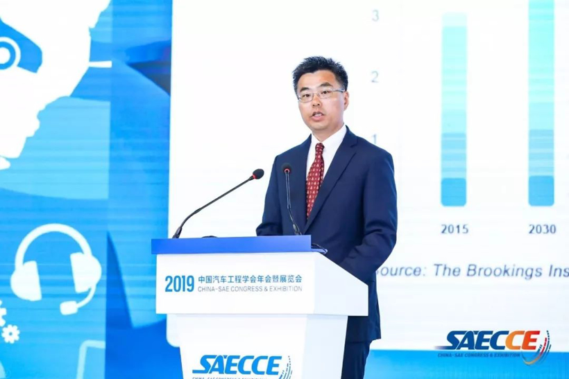 自动驾驶，SAECCE 2019,中国汽车工程学会年会