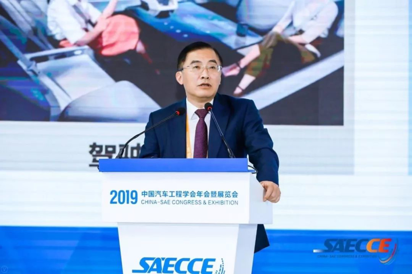 自动驾驶，SAECCE 2019,中国汽车工程学会年会