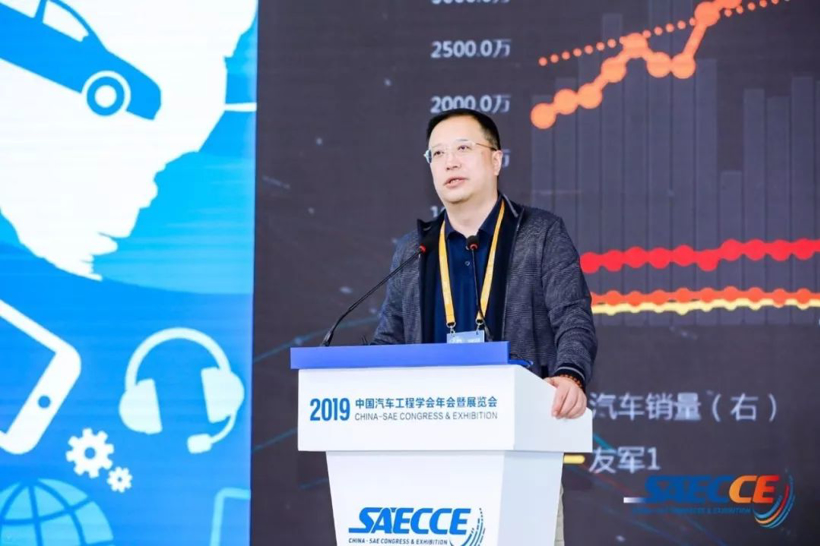 自动驾驶，SAECCE 2019,中国汽车工程学会年会