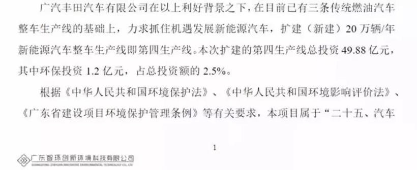 【盖世晨报】12家车企荣登胡润独角兽榜 威马小鹏估值300亿/特斯拉Model Y生产计划提前