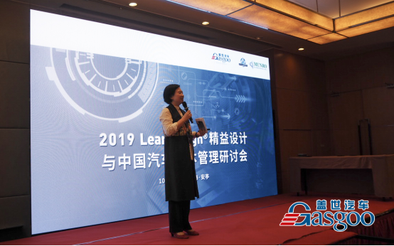 首日精彩 2019Lean Design®​精益设计与中国汽车成本管理研讨会