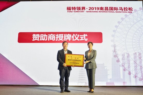 福特领界护航2019南昌国际马拉松