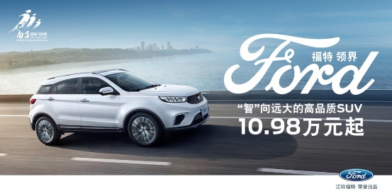 福特领界护航2019南昌国际马拉松