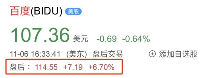 百度Q3财报出炉，李彦宏对智能交通初期商业化成果感到兴奋