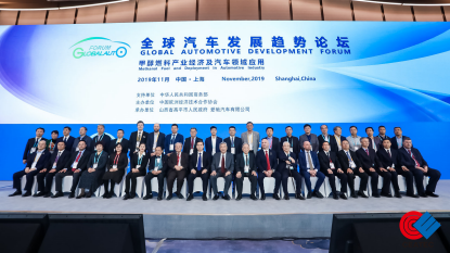 部长院士共议中国甲醇经济多路径创新应用 ——爱驰汽车以甲醇“蓝科技”打造低碳未来