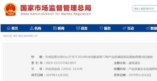 全国轮胎抽查发现不合格产品