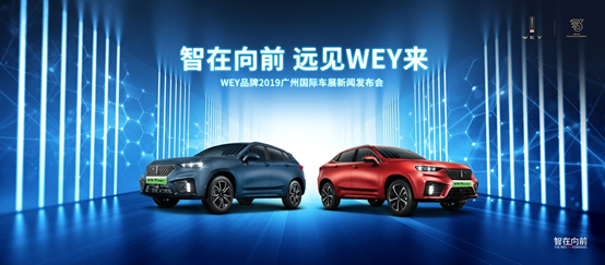 SUV，WEY品牌，PHEV，广州车展