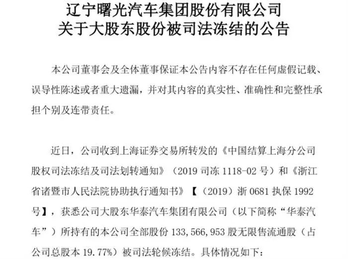 新车，华泰汽车，威马，通用裁员,大陆裁员,舍弗勒线控转向