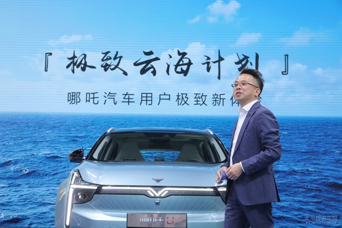全方位赋能用户体验 哪吒汽车用户运营再升级