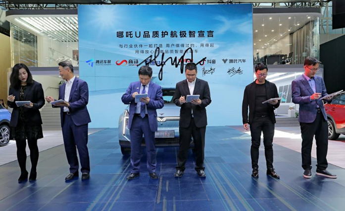 全方位赋能用户体验 哪吒汽车用户运营再升级