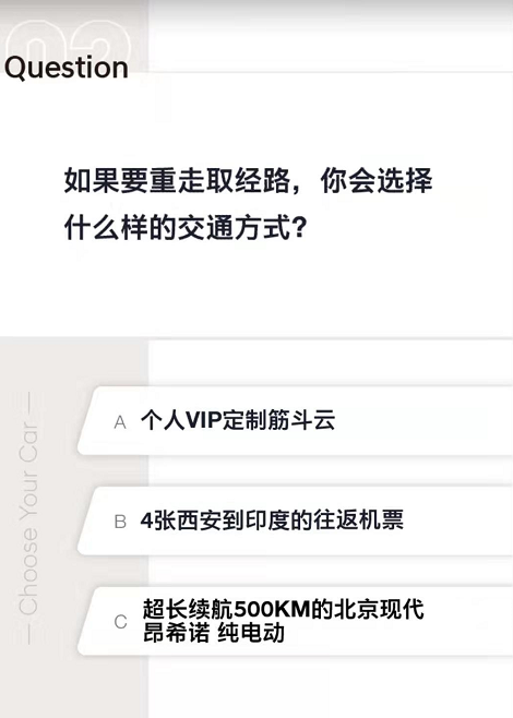 脑洞够大？来北京现代展台挑战汽车愿景畅想官！