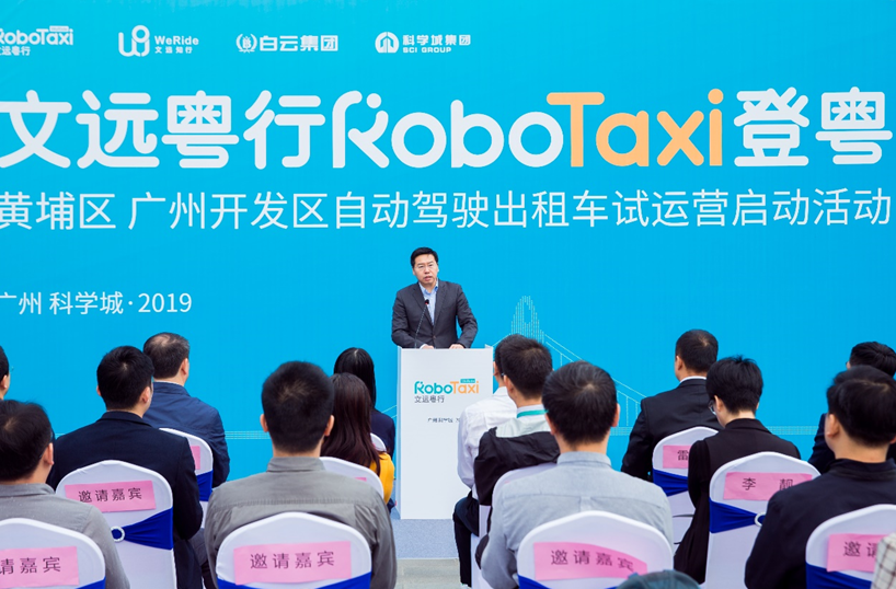 首支自动驾驶出租车队亮相广州 文远知行开启RoboTaxi试运营服务