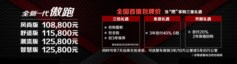 首推包牌价，东风悦达起亚全新一代傲跑/新K3特别版北京上市