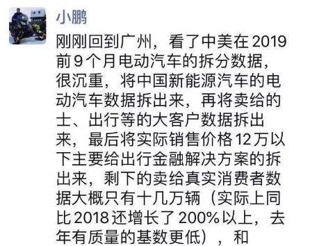 真实电动汽车私人消费有多少:25.11万辆打个折