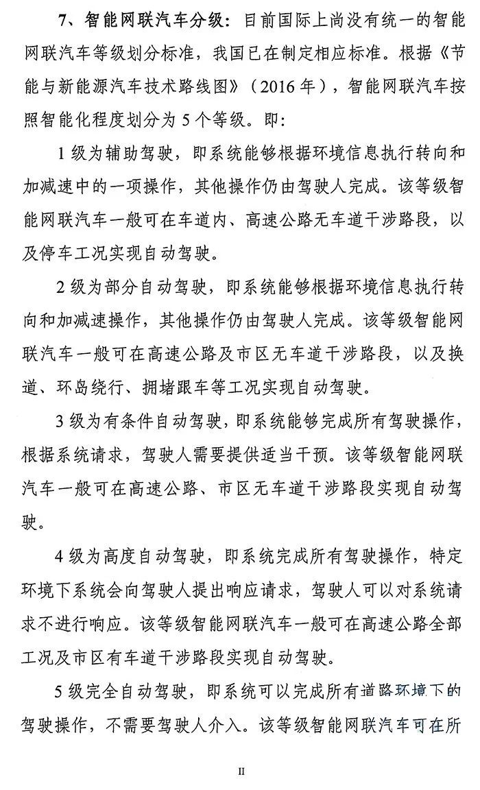 八大要点提炼！一文尽览《新能源汽车产业发展规划（2021-2035年）》征求意见稿