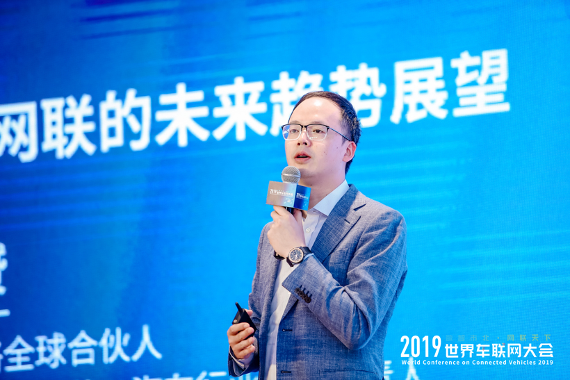 【2019世界车联网大会】罗兰贝格全球合伙人郑赟：智能网联的未来趋势展望