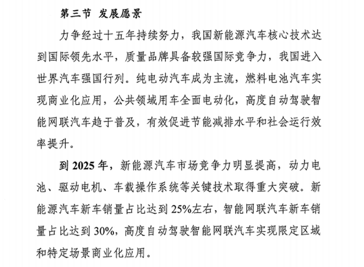 企业建言新能源汽车15年发展规划：电耗作为最核心指标弊大于利