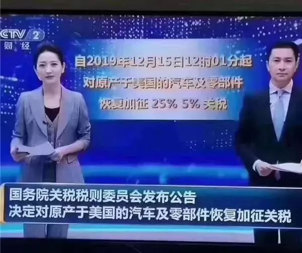 【盖世晨报】国务院对美汽车及零部件恢复征税/东风汽车或将出售PSA股权